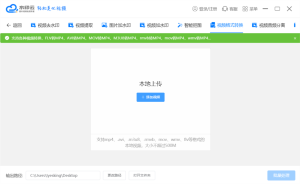 水印云软件截图4