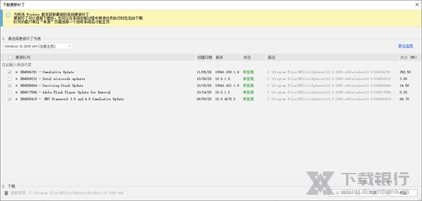 NTLite破解版图片1
