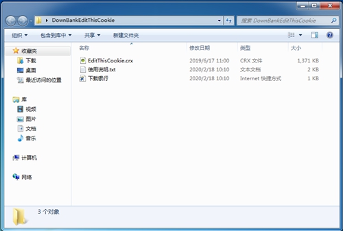 EditThisCookie截图4