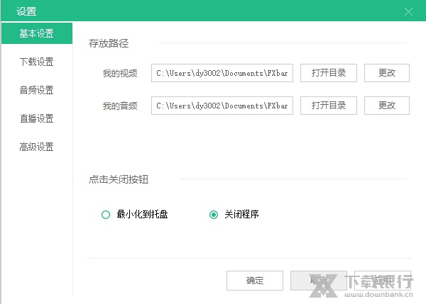 酷狗直播伴侣电脑版