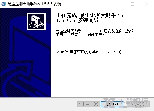 易歪歪pro版图片2