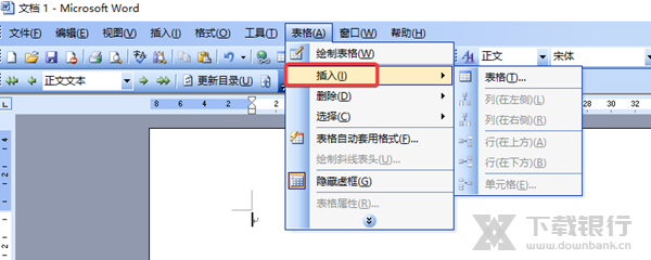 Word2003电脑版图片6
