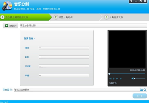音频转换专家图片4