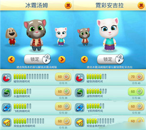 汤姆猫跑酷内购破解版截图18