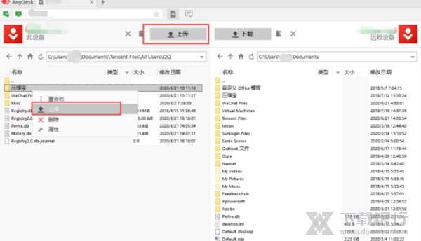 AnyDesk电脑版图片9
