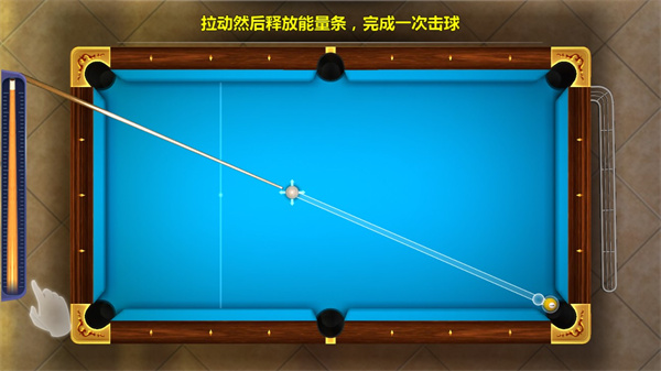 街机台球大师图片4