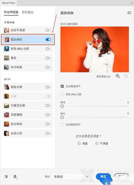 NeuralFilters滤镜图片3