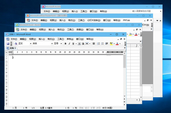 Office2003四合一精简版