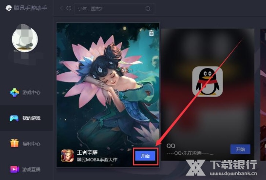 腾讯手游助手图片