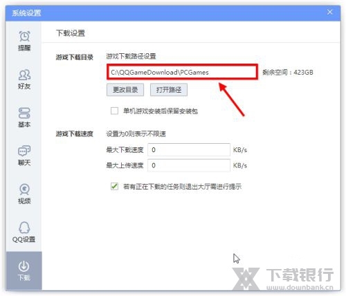 QQ游戏大厅删除里面游戏方法图片1