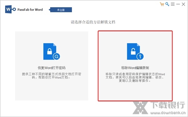PassFabforWord图片6