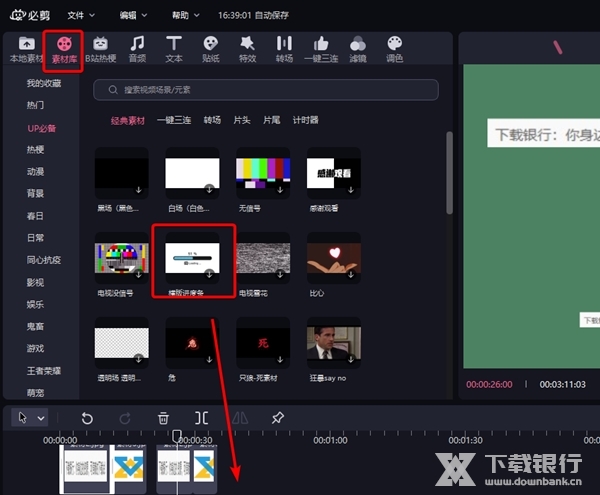 必剪怎么镜像翻转1