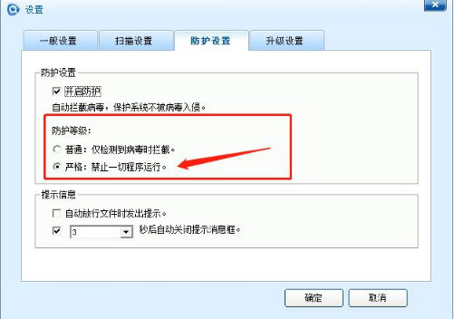 安装并运行Ty2y杀毒软件