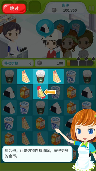 便利商店物语新手攻略图片7