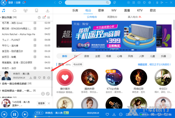 酷狗音乐电脑版k歌教程图片2
