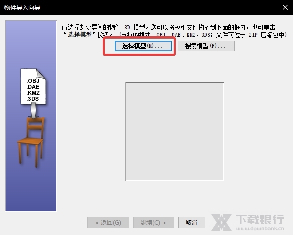 SweetHome3d软件图片10