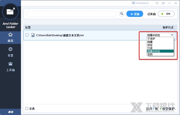 AnviFolderLocker图片5