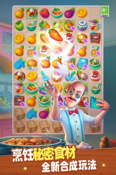 梦幻花园国内版截图