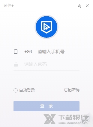 蓝信PC版图片1