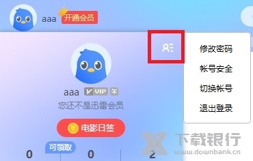 迅雷X电脑版图片14