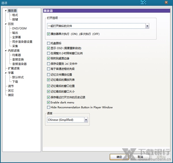 Kmplayer绿色版免安装版图片2