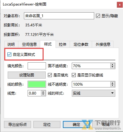 LocaSpaceViewer使用教程图片18