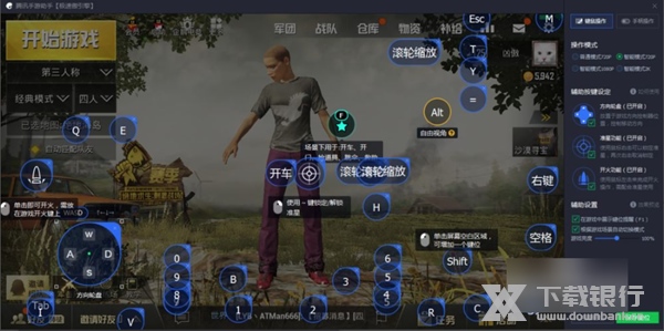 腾讯手游助手图片