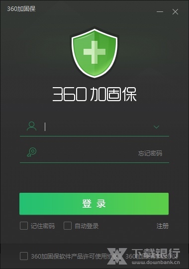 360加固保图片1