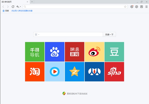 千寻浏览器截图1