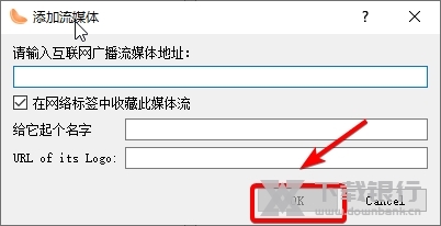 Clementine怎么添加流媒体3