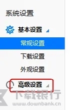 迅雷极速版怎么设置下载更快3
