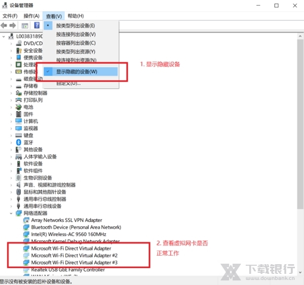 华为电脑管家图片10