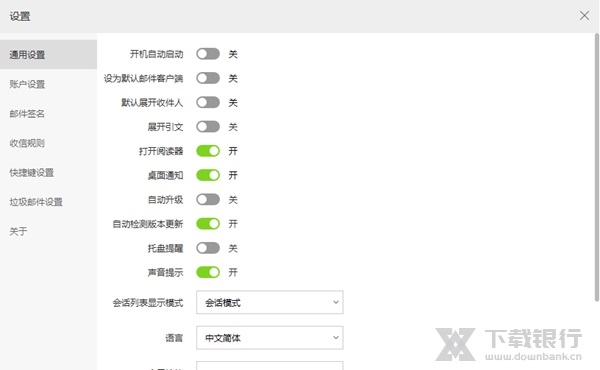 阿里邮箱个人版图片2