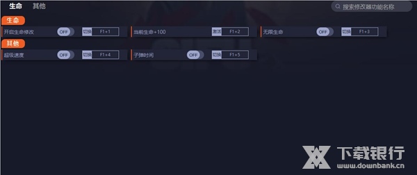 师父修改器图片