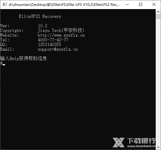 赤兔UFS文件系统恢复截图1