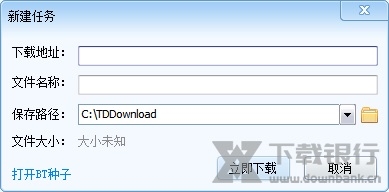 迅雷精简版免安装版图片6