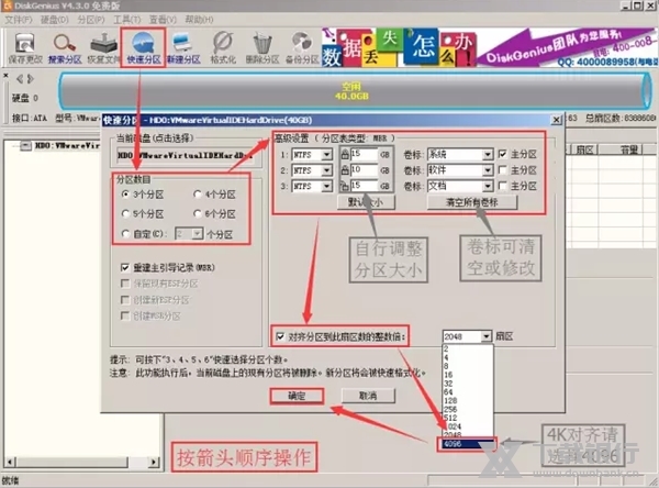 老友装机大师软件图片11