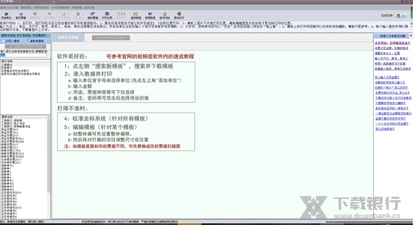 文正票据通截图1