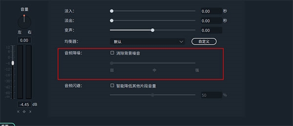 如何编辑音频的截图15