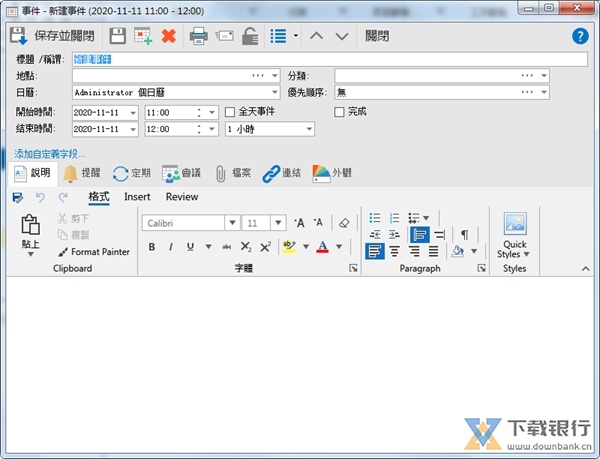 vueminder破解版图片1