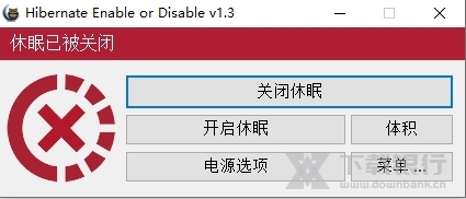 HibernateEnableorDisable图片1