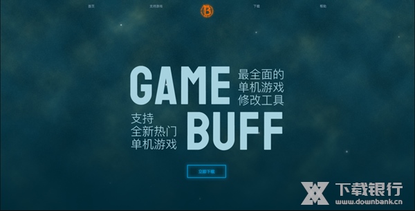 看门狗修改器操作流程1