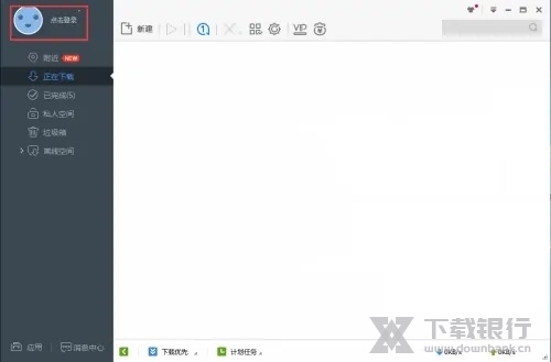 迅雷极速版怎么下载1