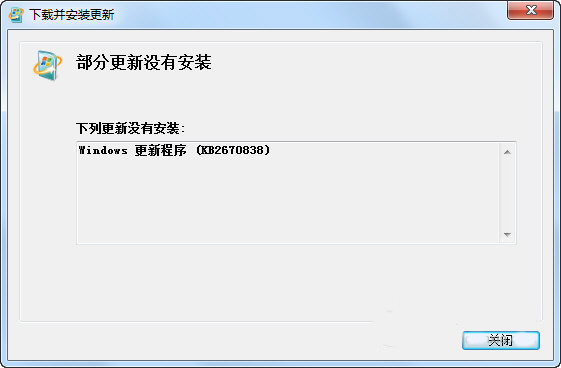 KB2670838补丁包下载