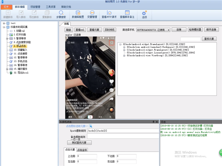 触控精灵官网下载