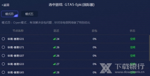 流星加速器图片4