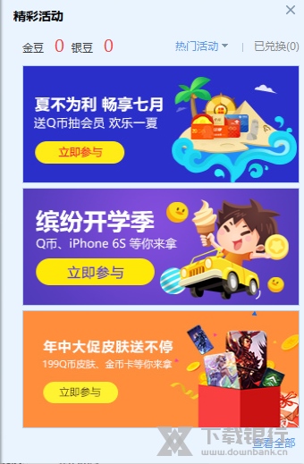 迅雷加速器破解版图片3