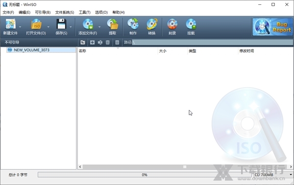 WinISO破解版截图2