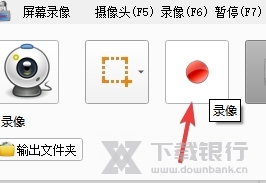 格式工厂绿色版图片14