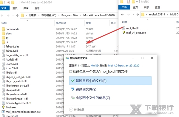 Moi3D破解版图片3